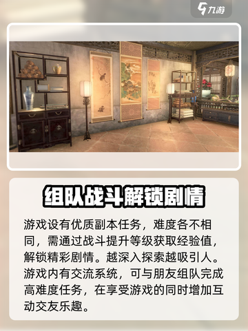 古龙风云录发售时间一览介绍截图4