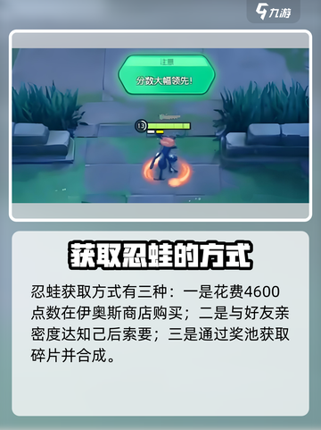 宝可梦大集结：忍蛙🔥超神技巧分享！截图4