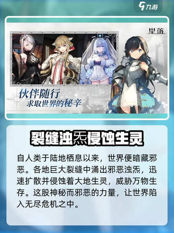 星落背景故事🔥【星落】游戏秘闻大曝光！💥截图3
