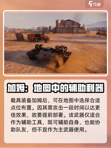 创世战车加姆属性详解，实战超神就靠它！🔥截图4