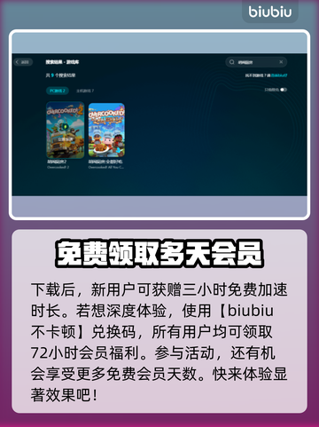 胡闹厨房联机必备💡加速器下载链接分享！截图4