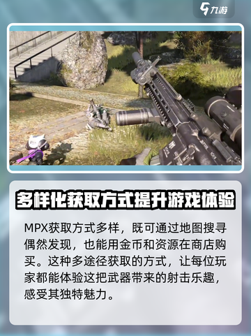 萤火突击MPX🔥强势登场！游戏王者必备武器📖截图4