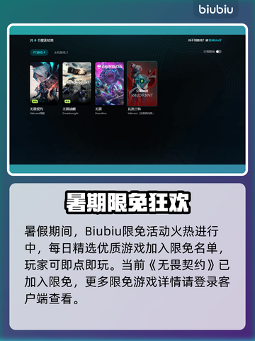 🎮无畏契约加速器免费？速看推荐！截图5
