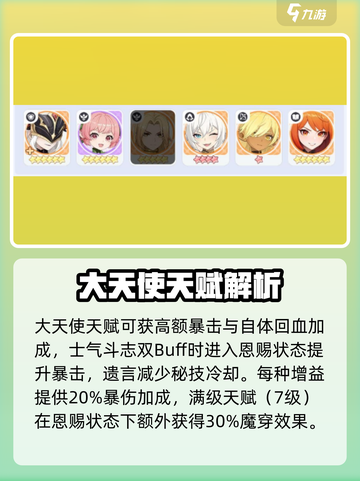 龙魂旅人大天使获取方法介绍截图4