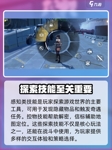 鸣潮⚡探索技能切换攻略来啦！快速上手制霸战场🔥截图4