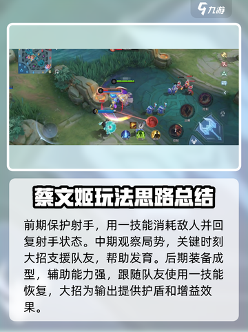 决胜巅峰辅助有哪些介绍截图5