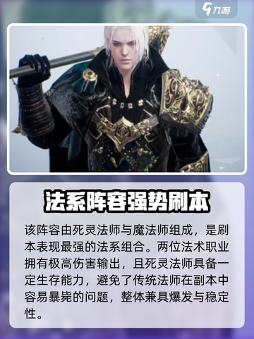 🔥天堂之圣灵最强阵容搭配攻略✨截图4