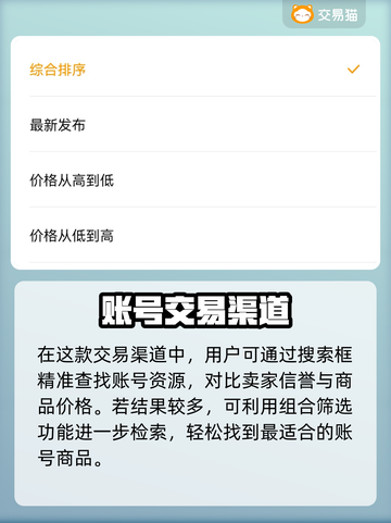 CSGO2交易平台大揭秘！账号交易哪家强？🔥🎮截图3