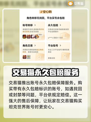 坦克世界账号交易平台🔥游戏党必看！⚡截图4