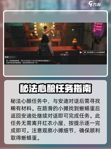 破碎之地🔥希望镇支线任务全攻略🎮截图3