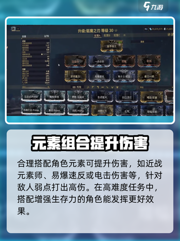 星际战甲手游鬼刀厉害吗介绍截图4