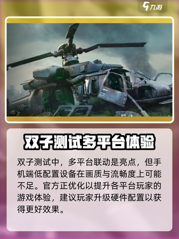 三角洲行动手游测试联动吗介绍截图4