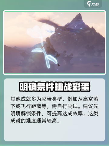 无限暖暖成就怎么完成介绍截图5