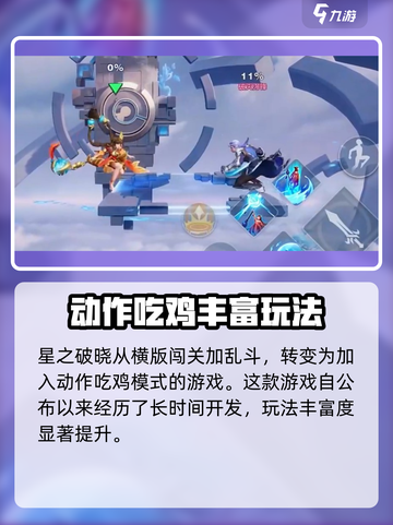 🔥星之破晓测试资格申请攻略✨快速获取名额！截图3