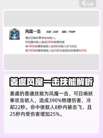 剑与骑士团：姜虞技能超详解，必看🔥截图2