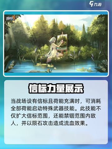崩坏3天行绘星之卷怎么样介绍截图4