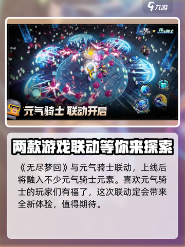 无尽梦回公测是什么时候介绍截图2