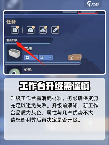 沙石镇时光🔥组织台升级攻略来啦！轻松满级不是梦截图3
