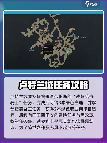 命运方舟刻印书怎么用介绍截图5