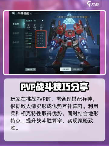 群星纪元pvp玩法攻略介绍截图2
