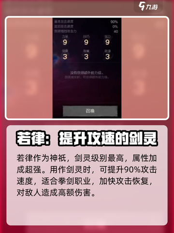 剑灵2手游若律🔥超强玩法揭秘！新手必看截图4
