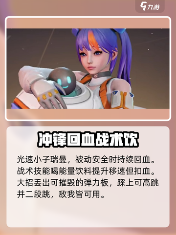 高能英雄技能介绍介绍截图3