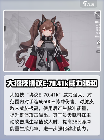 明日方舟终末地五星角色有哪些介绍截图3