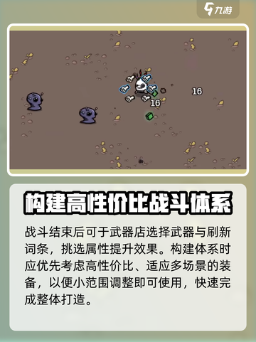 土豆兄弟最强流派介绍介绍截图2