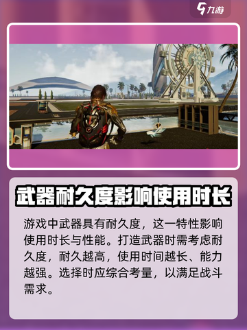 星球重启🔥武器耐久修复全攻略！💡截图2
