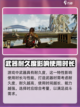 星球重启🔥武器耐久修复全攻略！💡截图2