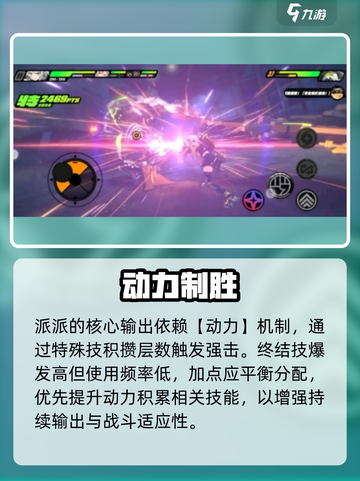 绝区零派派核心技🔥加点神操作截图4