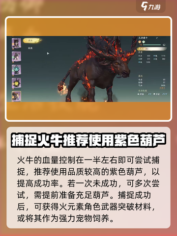 仙剑世界炎涛怎么打介绍截图4