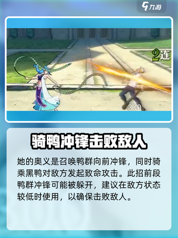 航海王壮志雄心薇薇怎么玩介绍截图4