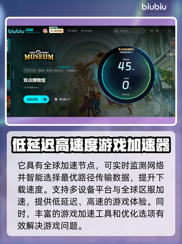 双点医院下载太慢？🚀加速方法来了！截图3