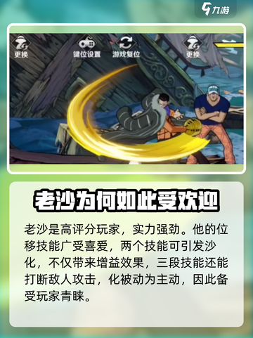 航海王壮志雄心：老沙玩法大揭秘！🔥截图2