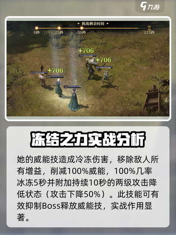 龙息神寂冰骷髅是谁介绍截图5