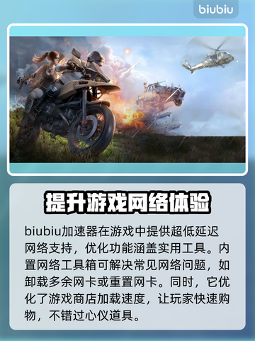 PUBG加速器推荐🔥 PUBG玩家必看！🚀截图4