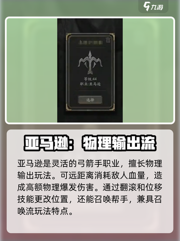 无尽寒冬最强角色是谁介绍截图4