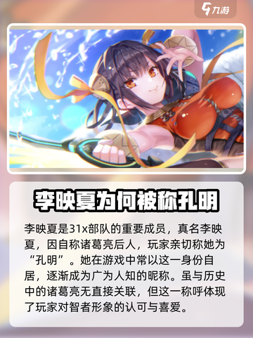炽焰天穹🔥孔明详情曝光，游戏大佬必看！截图2