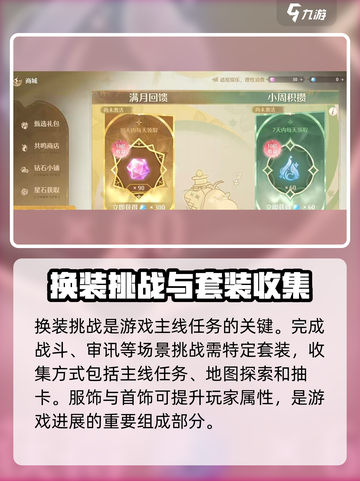 无限暖暖🔥超好玩！玩法揭秘，快来体验✨截图3
