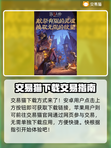 第五人格账号估价交易📖小游戏名必备💡截图2