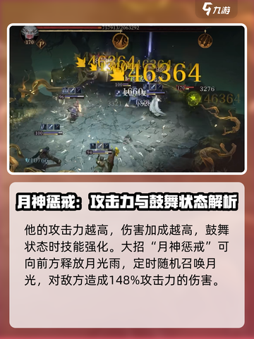 龙息神寂席兰多尔怎么样介绍截图4