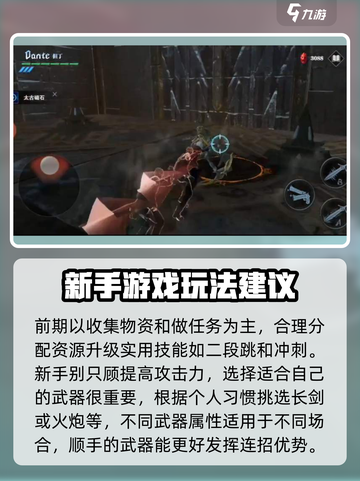 鬼泣巅峰之战2.0技巧攻略大全介绍截图6