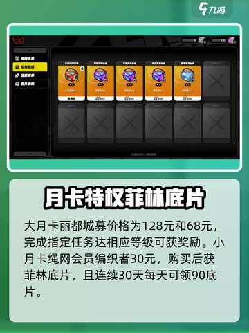 绝区零💥氪金点全揭秘！游戏内必看项目🔥截图2
