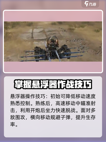 创世战车🔥悬浮忍者战车使用秘籍大公开！截图3