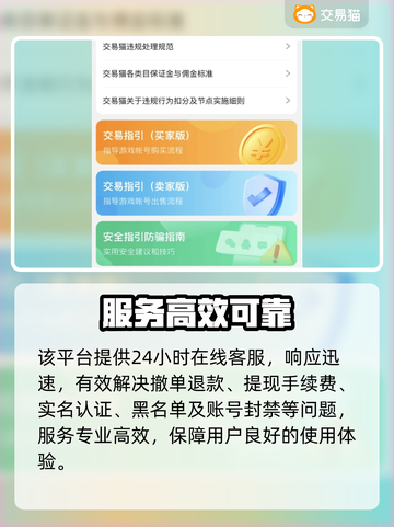 🔥游戏账号交易神平台曝光！💰截图3