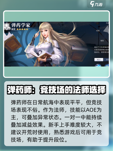 黎明之海🔥职业推荐来啦！必看职业选择攻略✨截图5