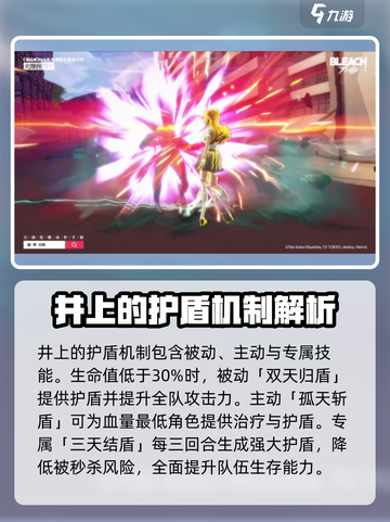 境界刀鸣护盾怎么用介绍截图2