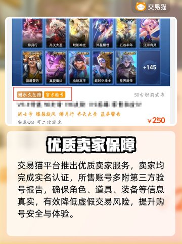 🎮买号避坑！这平台太神了🔥截图3