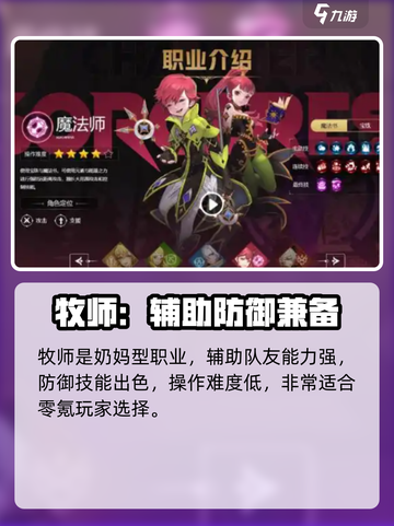龙之谷世界0氪最强职业推荐介绍截图4